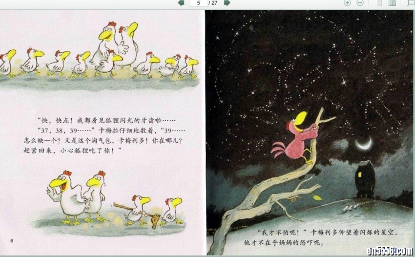 不一样的卡梅拉（绘本10册）【百度网盘】4922 作者:one 帖子ID:251003 
