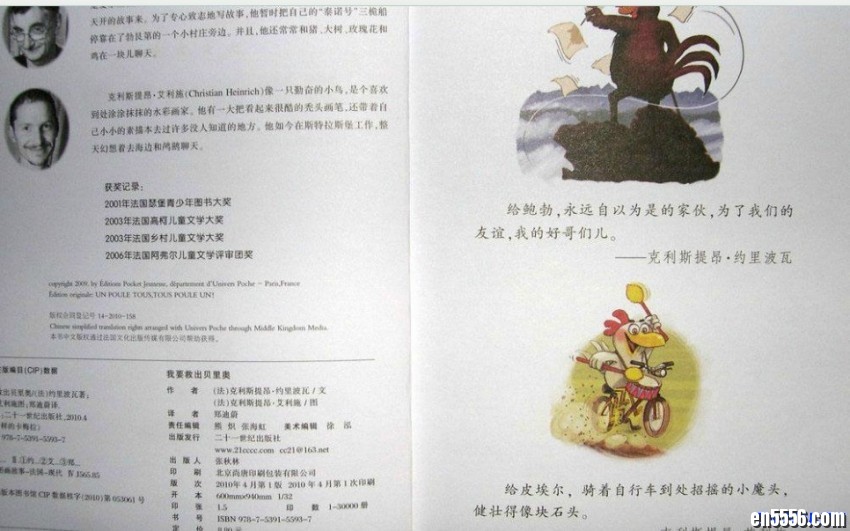 不一样的卡梅拉（绘本10册）【百度网盘】287 作者:one 帖子ID:251003 