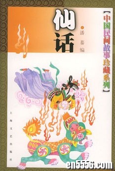中国民间故事珍藏系列 (共6册)6928 作者:one 帖子ID:251007 