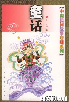 中国民间故事珍藏系列 (共6册)4387 作者:one 帖子ID:251007 