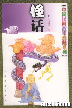 中国民间故事珍藏系列 (共6册)787 作者:one 帖子ID:251007 