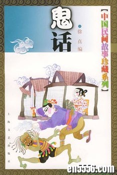 中国民间故事珍藏系列 (共6册)7246 作者:one 帖子ID:251007 
