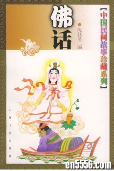中国民间故事珍藏系列 (共6册)8121 作者:one 帖子ID:251007 