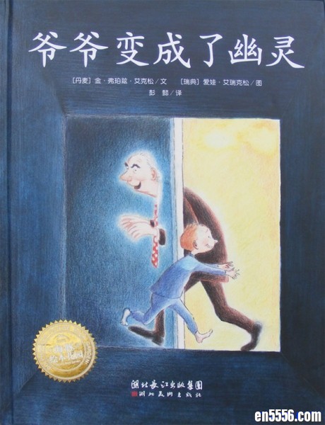 【中文绘本50个】大卫不可以、爷爷变成了幽灵、等等 (高清可以打印 )6791 作者:one 帖子ID:251023 