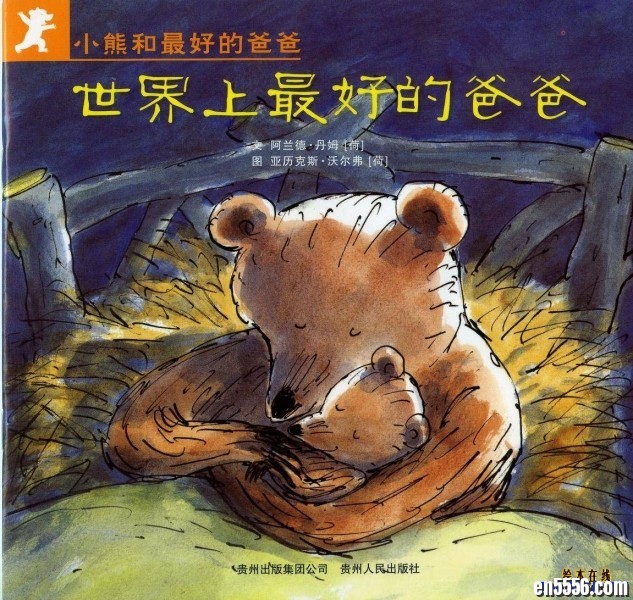 【中文绘本50个】大卫不可以、爷爷变成了幽灵、等等 (高清可以打印 )7190 作者:one 帖子ID:251023 
