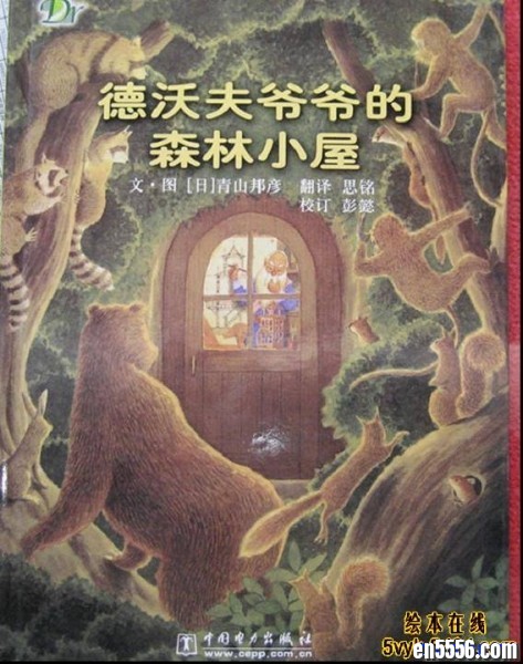【中文绘本50个】大卫不可以、爷爷变成了幽灵、等等 (高清可以打印 )2446 作者:one 帖子ID:251023 