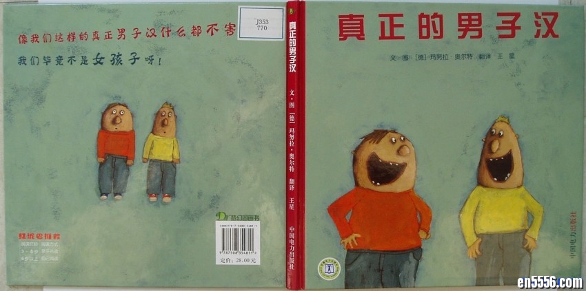 【中文绘本50个】大卫不可以、爷爷变成了幽灵、等等 (高清可以打印 )2284 作者:one 帖子ID:251023 