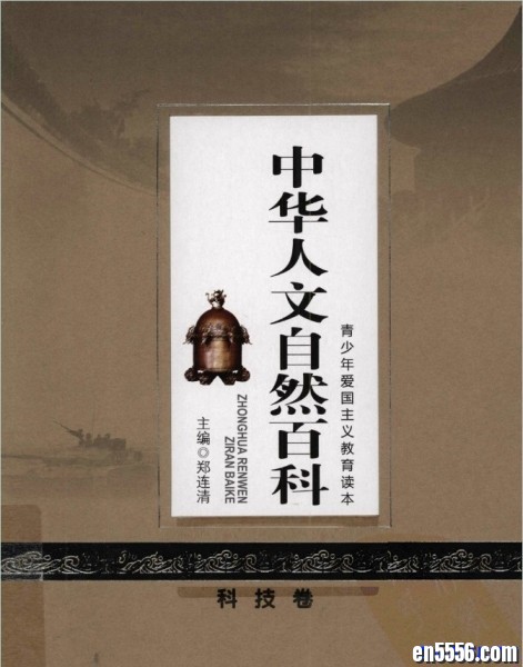 中华人文自然百科 / 百度网盘4448 作者:one 帖子ID:251027 