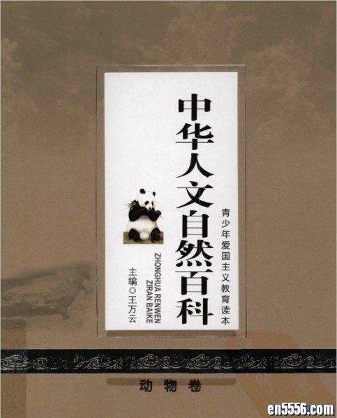 中华人文自然百科 / 百度网盘4083 作者:one 帖子ID:251027 