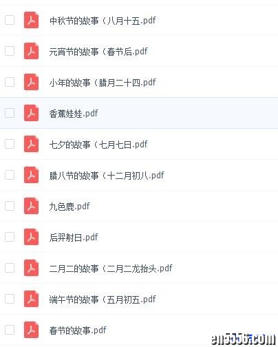 中国节日绘本-全PDF-宝宝亲子阅读佳品2024 作者:one 帖子ID:251053 