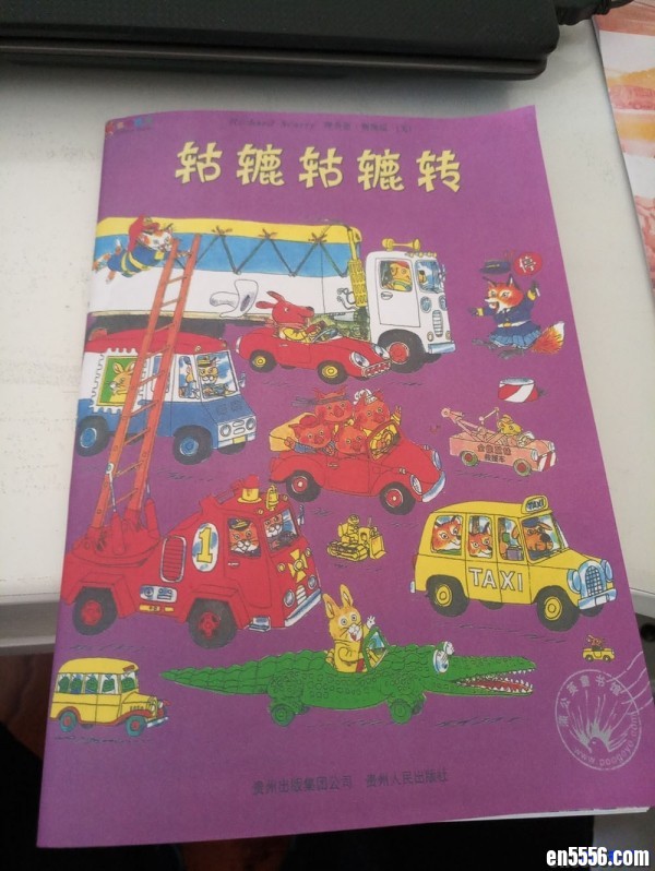 汽车系列绘本-《轱辘轱辘转》 PDF修复版9037 作者:one 帖子ID:251054 