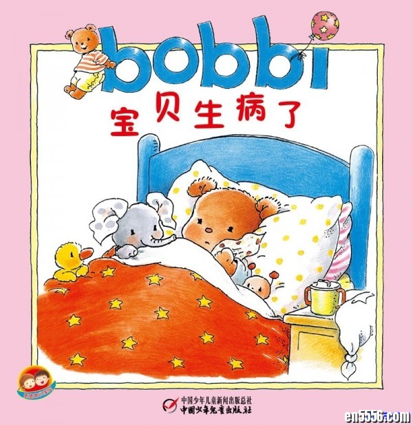高清绘本: 宝贝生病了 (PDF, 可打印)3633 作者:one 帖子ID:251070 