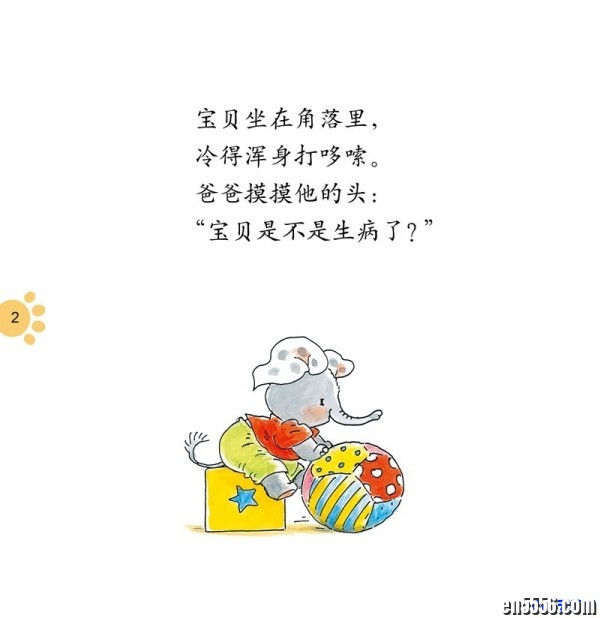 高清绘本: 宝贝生病了 (PDF, 可打印)6124 作者:one 帖子ID:251070 