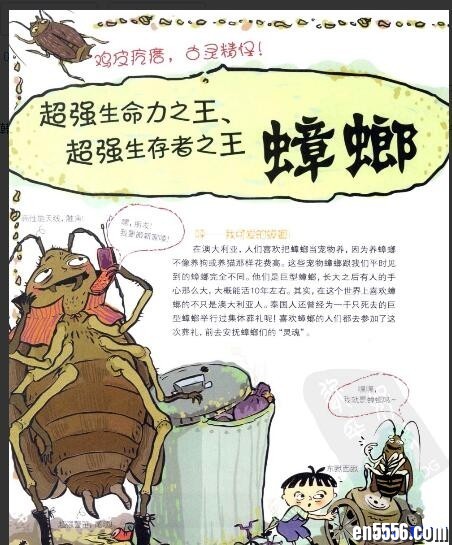 《世界上最脏最脏的科学书》！无意中找到的好书！完全走在了小清新的对立面！！3547 作者:one 帖子ID:251073 