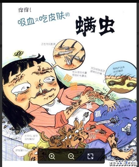《世界上最脏最脏的科学书》！无意中找到的好书！完全走在了小清新的对立面！！5347 作者:one 帖子ID:251073 