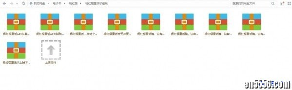 杨红樱全集书籍音频及其他儿童书籍合集共计9-10G1904 作者:one 帖子ID:251082 