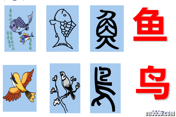 80个常见象形字(语文学习必备)5182 作者:one 帖子ID:251092 