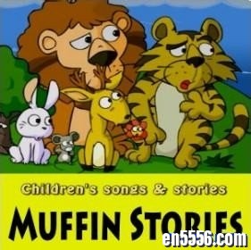 寓言小故事 Muffin Stories 高清动画第一季2208 作者:one 帖子ID:251104 