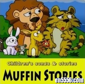寓言小故事 Muffin Stories 高清动画第四季883 作者:one 帖子ID:251107 
