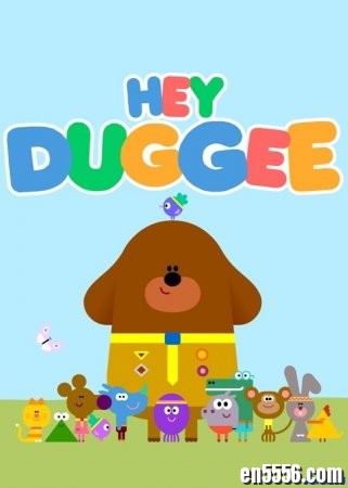 bbc动画片hey duggee/嗨！狗狗老师/嗨！道奇全2季104集英文原声带英文字幕6010 作者:one 帖子ID:251171 