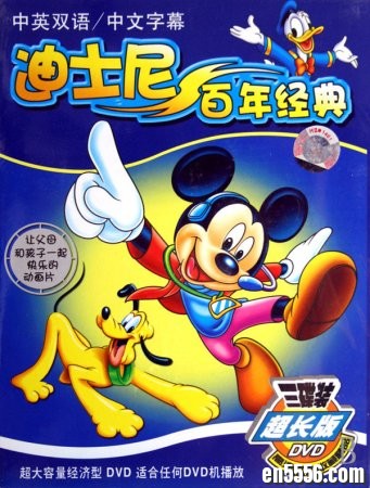 迪士尼动画电影百年精选珍藏版16DVD共109集+26部超清版下载及目录5660 作者:one 帖子ID:251180 