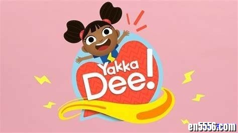 全网最全 Yakka Dee集合，第一季第二季第三季，内嵌英文字幕 百度云网盘4983 作者:one 帖子ID:251210 