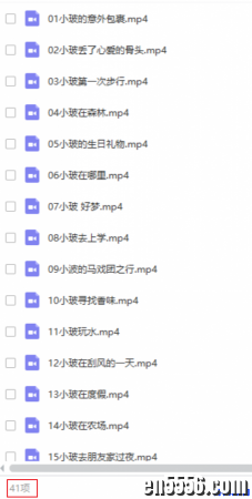 《Spot》斑点狗小波 动画全集共41集（视频+绘本）7081 作者:one 帖子ID:251266 