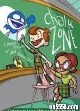 粉笔世界 ChalkZone 1-4季全 (百度云盘)554 作者:one 帖子ID:251335 