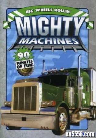 庞大的机器Mighty Machines全三季加Five Minute Fillers视频音频 共56集4432 作者:one 帖子ID:251405 