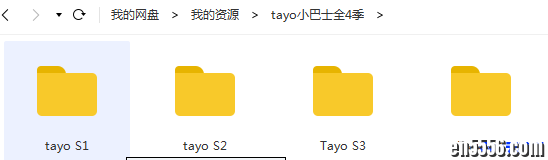 最全男孩儿最爱十个巴士（tayo小巴士）全四季/百度云网盘4569 作者:one 帖子ID:251500 