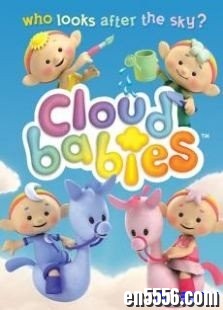 BBC《云彩宝宝 Cloud babies》52集优秀资源/百度云网盘3476 作者:one 帖子ID:251501 