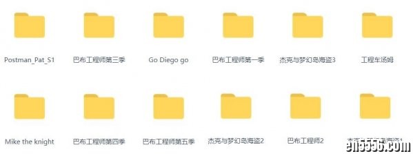 男孩子最喜欢的10部英语动画/百度云网盘8179 作者:one 帖子ID:251505 