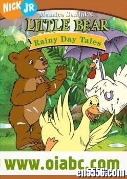 天才宝贝熊.Little.Bear.1-5季全195集视频 +Mp3+绘体 适合3-6岁英语启蒙阶段最好的动画片5767 作者:one 帖子ID:251527 