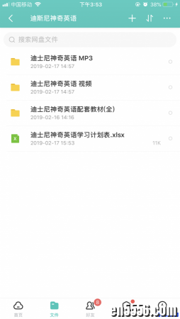 （最全）迪士尼神奇英语 Magic English 32集视频+配套音频+ 彩色教学课本+艾宾浩斯曲线复习6608 作者:one 帖子ID:251558 