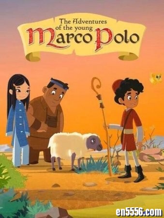 小马可波罗游记 The Travels of the young Marco Polo 动画 26集+OP4197 作者:one 帖子ID:251576 