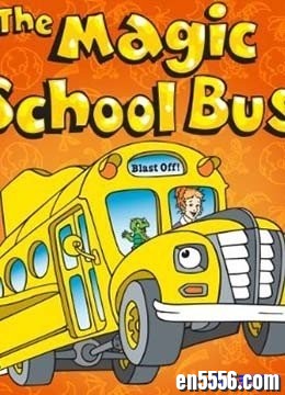 全网高清版 神奇校车 The Magic School Bus 英文字幕52集（全） 资源46G2016 作者:one 帖子ID:251597 