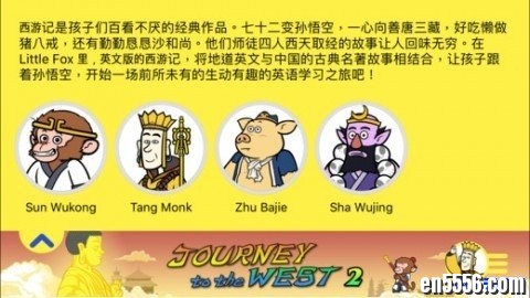 LittleFox系列动画片Journey to the west 英文版西游记108集 及mp3音频5511 作者:one 帖子ID:251604 