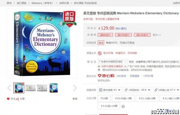 韦氏初级儿童词典 Merriam-Webster's Elementary Dictionary （全彩高清扫描版PDF，带插图，173MB)7309 作者:one 帖子ID:251636 