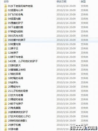 《伊索寓言》绘本动画30集 /百度云网盘6636 作者:one 帖子ID:251661 