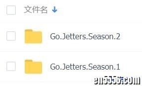 [BBC]益智动画片: Go Jetters 探险冲冲冲/出发吧飞行小队（第一、二季）高清468 作者:one 帖子ID:251676 