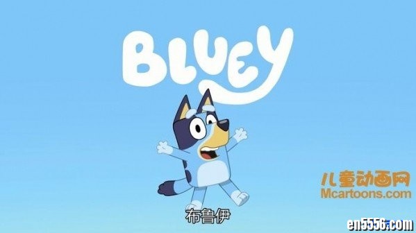动画片《布鲁伊一家 Bluey》全52集 英文版带中文字幕 MP4/2.23G5936 作者:one 帖子ID:251837 