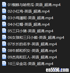 littlefox 英语动画 民间故事 10则 （小红帽、牛郎织女、小红鸡等）3664 作者:one 帖子ID:251915 