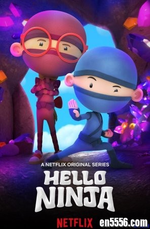 Hello Ninja 哈喽，忍者！NetFlix英文动画片非常适合3-6岁的小朋友7260 作者:one 帖子ID:252101 