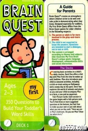美国小学课外作业: 大脑任务 Brain Quest 全套PDF (含多个版本)下载6298 作者:one 帖子ID:252104 