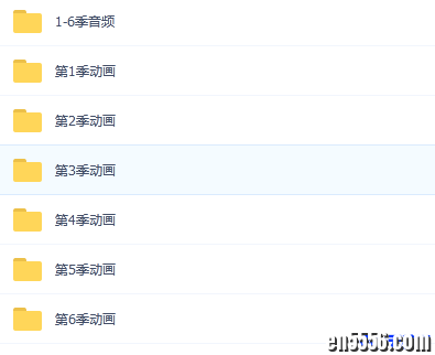 值得启蒙精看动画《Peppa Pig 小猪佩奇 》1-6季：高清动画+动画原版音频9845 作者:one 帖子ID:252145 