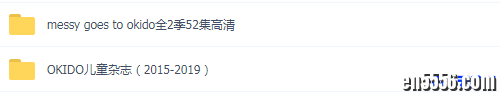 BBC科学艺术启蒙动画Messy Goes to OKIDO梅西去乐趣岛全2季【赠：OKIDO杂志】9386 作者:one 帖子ID:252146 
