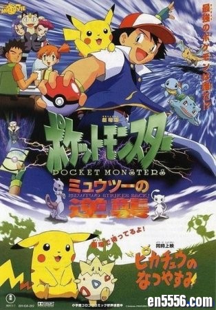 1998-2014宠物小精灵（神奇宝贝）剧场版电影合集 国日粵三语 百度云网盘2072 作者:one 帖子ID:252260 