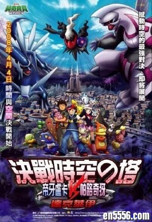 1998-2014宠物小精灵（神奇宝贝）剧场版电影合集 国日粵三语 百度云网盘8851 作者:one 帖子ID:252260 