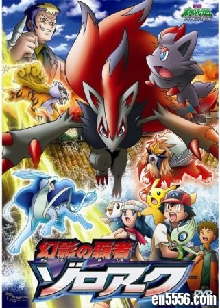 1998-2014宠物小精灵（神奇宝贝）剧场版电影合集 国日粵三语 百度云网盘2534 作者:one 帖子ID:252260 