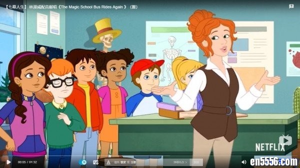 神奇校车新版：神奇校车归来 Magic School Bus Rides Again 两季高清1080P1799 作者:one 帖子ID:252278 